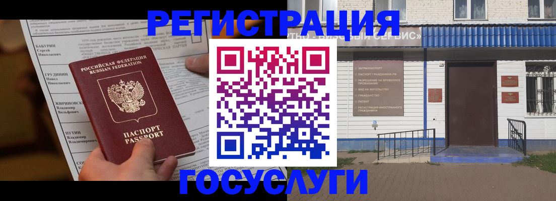 временная регистрация законно в Владикавказе
