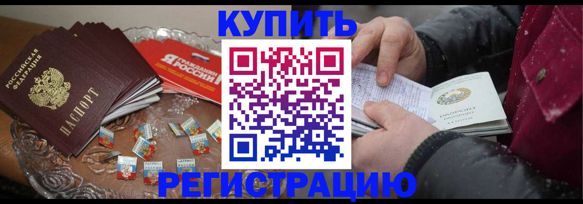 миграционный учет в Владикавказе