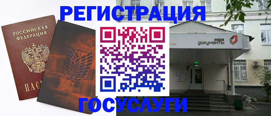 временная регистрация госуслуги в Владикавказе