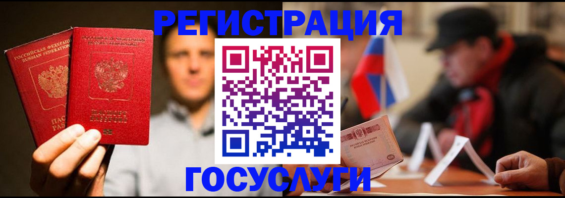 временная регистрация госуслуги в Владикавказе
