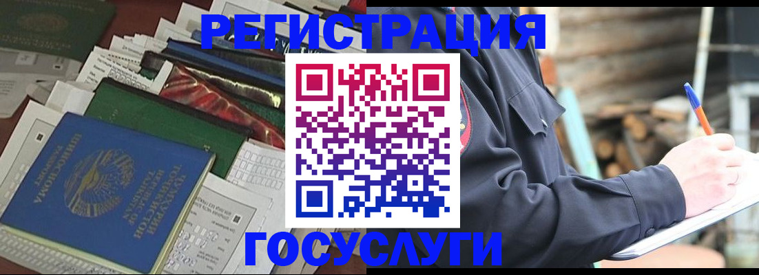 прописка ребенка в Владикавказе
