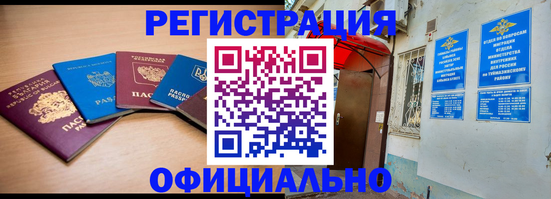 временная регистрация собственник в Владикавказе