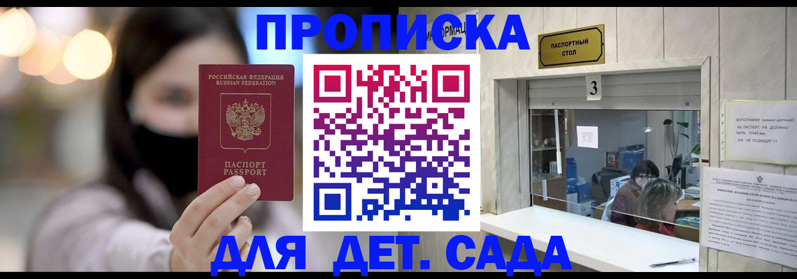 прописка для работы в Владикавказе