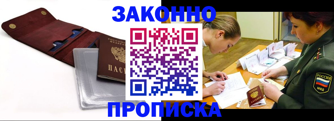 временная регистрация адрес в Владикавказе