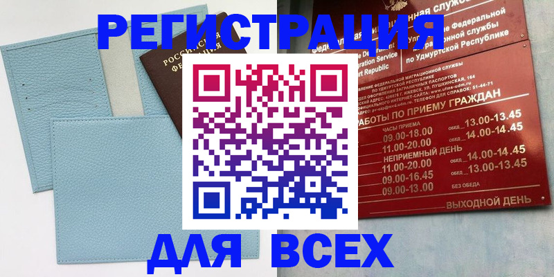 прописка 2025 в Владикавказе