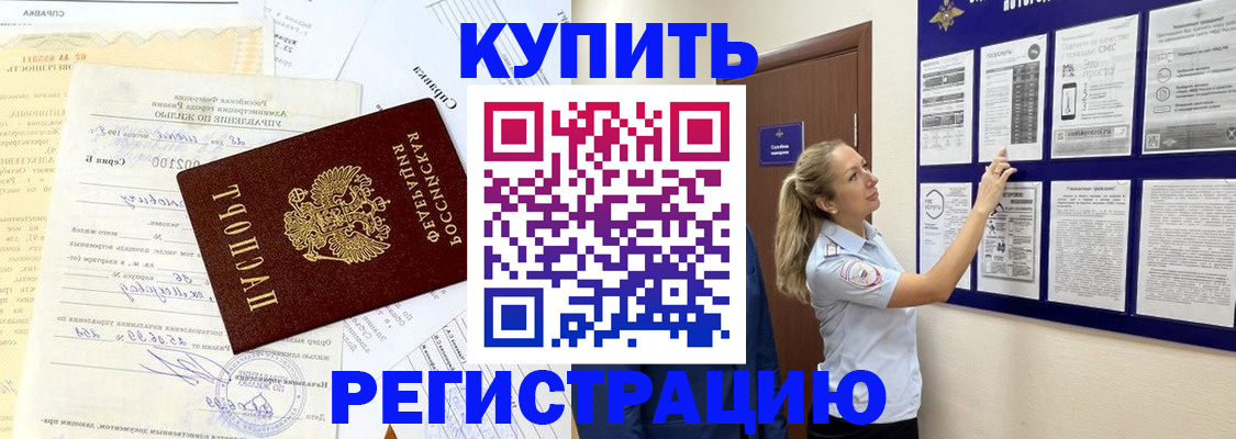 временная регистрация для школы в Владикавказе
