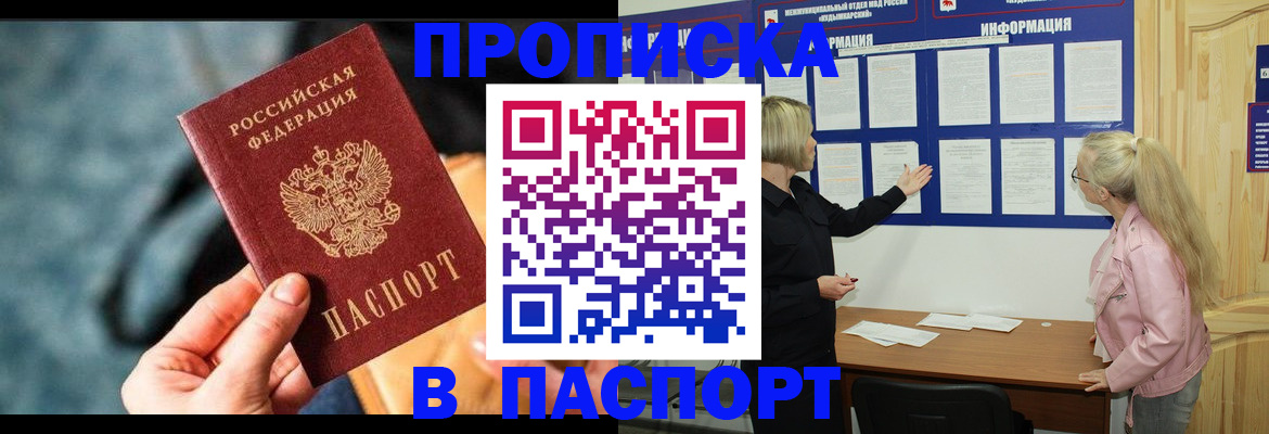 временная регистрация в Владикавказе